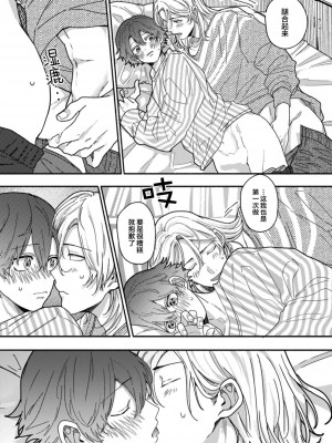 [水曜日] 嘘とイエローナイフ [看海汉化组] [DL版]_138