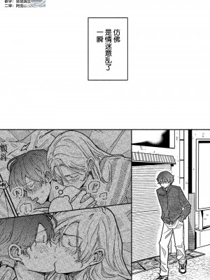 [水曜日] 嘘とイエローナイフ [看海汉化组] [DL版]_144