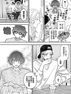 [水曜日] 嘘とイエローナイフ [看海汉化组] [DL版]_162