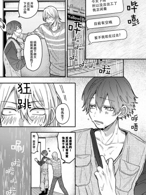 [水曜日] 嘘とイエローナイフ [看海汉化组] [DL版]_122