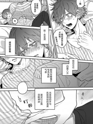 [水曜日] 嘘とイエローナイフ [看海汉化组] [DL版]_132