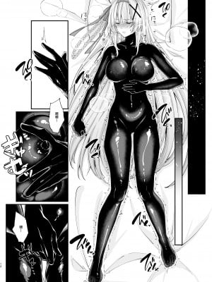 [聖華快楽書店] パラサイトラバー ―黒ラバー触手服に寄生された姫騎士物語― [中国翻訳]_12