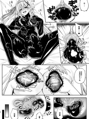 [聖華快楽書店] パラサイトラバー ―黒ラバー触手服に寄生された姫騎士物語― [中国翻訳]_24