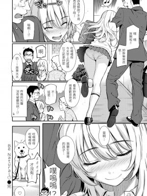[ホムンクルス] レンアイサンプル  [無修化]_082