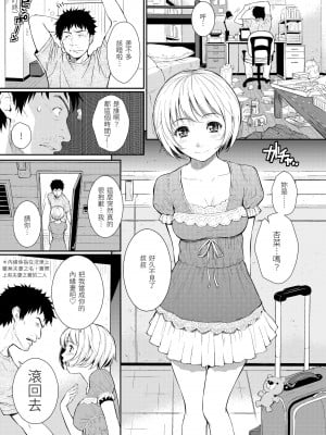 [ホムンクルス] レンアイサンプル  [無修化]_149