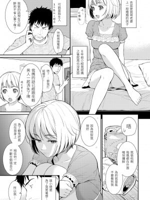 [ホムンクルス] レンアイサンプル  [無修化]_151