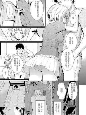 [ホムンクルス] レンアイサンプル  [無修化]_153