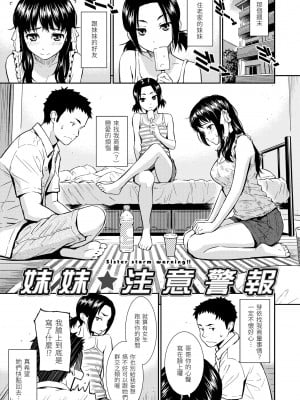 [ホムンクルス] レンアイサンプル  [無修化]_169
