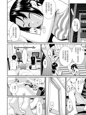 [ホムンクルス] レンアイサンプル  [無修化]_172