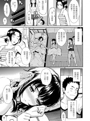 [ホムンクルス] レンアイサンプル  [無修化]_175