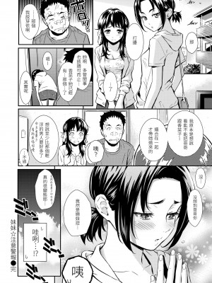 [ホムンクルス] レンアイサンプル  [無修化]_184