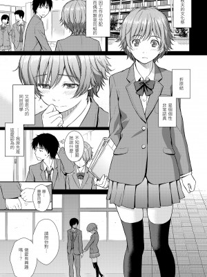 [ホムンクルス] レンアイサンプル  [無修化]_189
