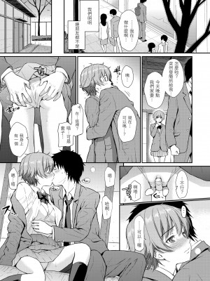 [ホムンクルス] レンアイサンプル  [無修化]_193