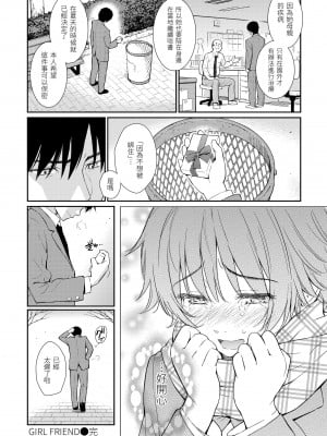 [ホムンクルス] レンアイサンプル  [無修化]_202
