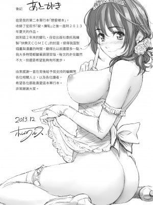 [ホムンクルス] レンアイサンプル  [無修化]_206