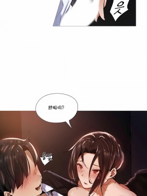 當女社長的司機還能做這樣的事!？1-20話[完結]_10_6