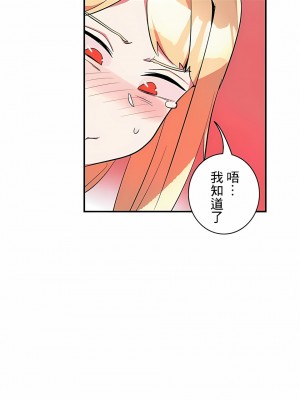 女友的別名 1-30話[完結]_28_08