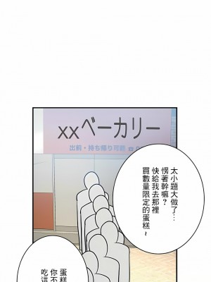 女友的別名 1-30話[完結]_26_05