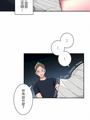 女友的別名 1-30話[完結]_26_13