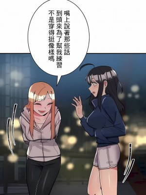 女友的別名 1-30話[完結]_21_03