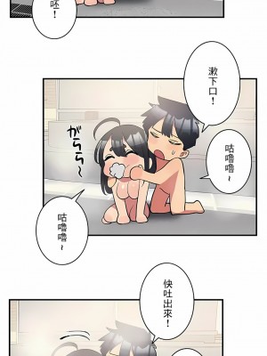女友的別名 1-30話[完結]_14_09