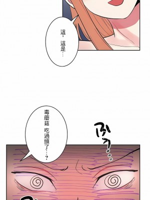 女友的別名 1-30話[完結]_16_07