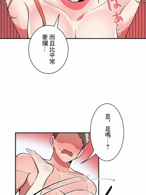 女友的別名 1-30話[完結]_19_10