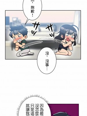 女友的別名 1-30話[完結]_22_06