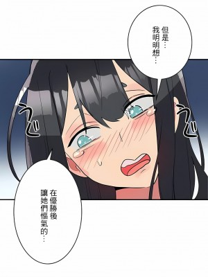 女友的別名 1-30話[完結]_23_10