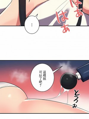 女友的別名 1-30話[完結]_24_02
