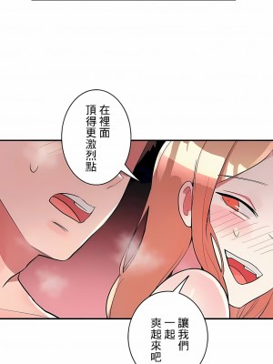 女友的別名 1-30話[完結]_20_05