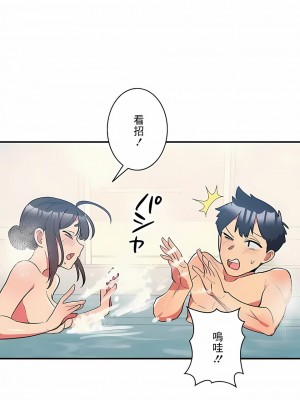 女友的別名 1-30話[完結]_14_05