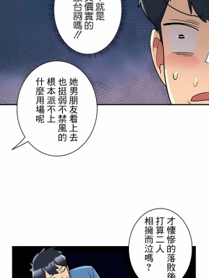 女友的別名 1-30話[完結]_21_07