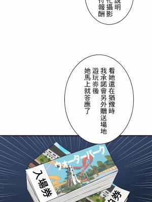 女友的別名 1-30話[完結]_11_11