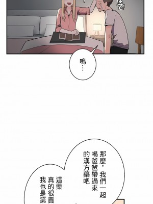 女友的別名 1-30話[完結]_07_11