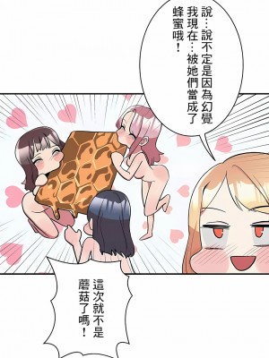 女友的別名 1-30話[完結]_18_03