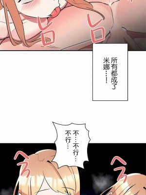 女友的別名 1-30話[完結]_18_04