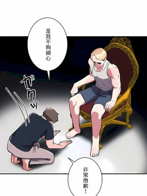 女友的別名 1-30話[完結]_26_01