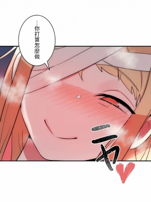 女友的別名 1-30話[完結]_25_12