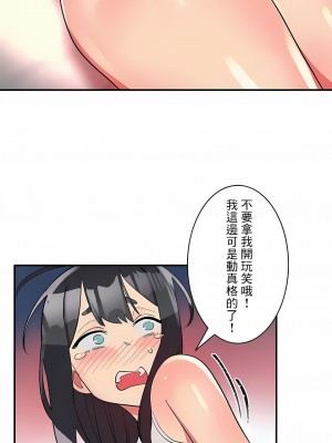 女友的別名 1-30話[完結]_23_11