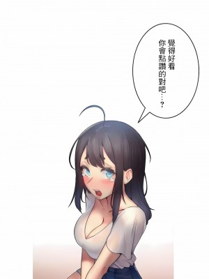 女友的別名 1-30話[完結]_16_10