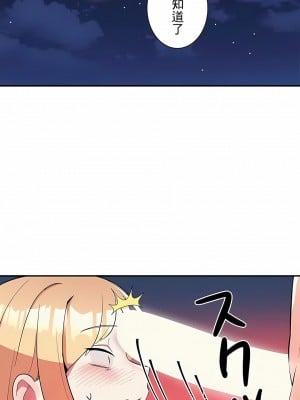 女友的別名 1-30話[完結]_19_01