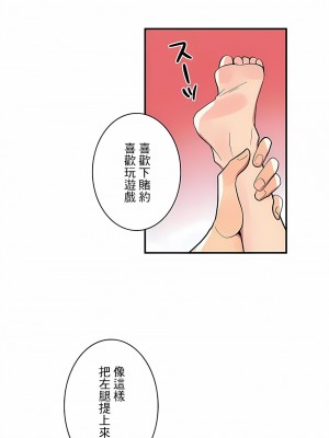 女友的別名 1-30話[完結]_25_03
