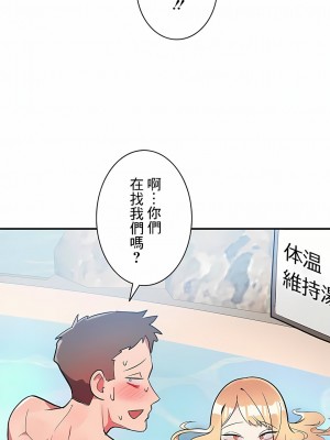女友的別名 1-30話[完結]_10_07