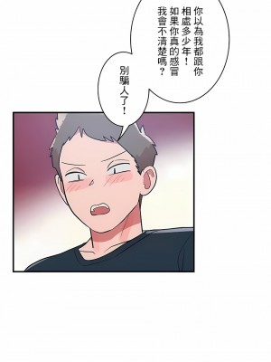 女友的別名 1-30話[完結]_26_12