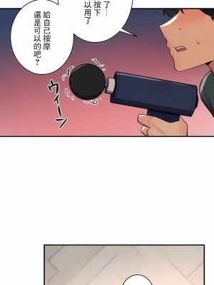 女友的別名 1-30話[完結]_23_12