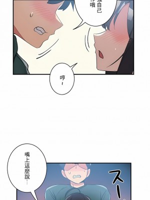 女友的別名 1-30話[完結]_23_05