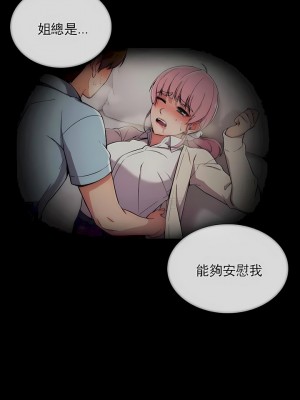真誠的敏赫 1-56話[完結]_51_2