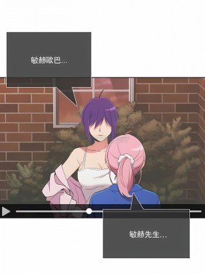真誠的敏赫 1-56話[完結]_48_01
