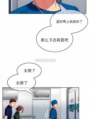 真誠的敏赫 1-56話[完結]_52_3